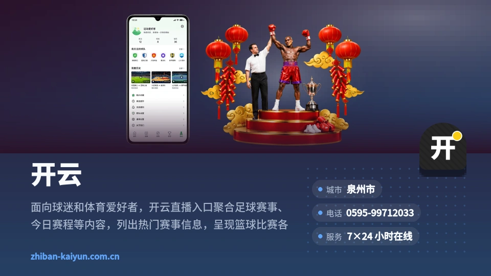 开云印象