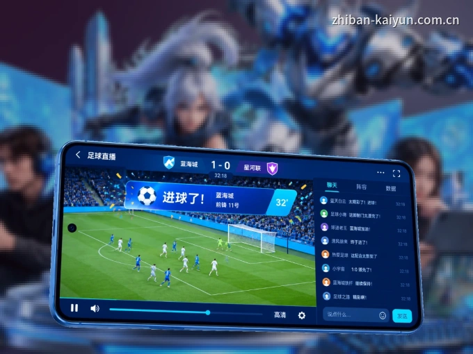 用开云 APP看球,高清流畅不卡顿